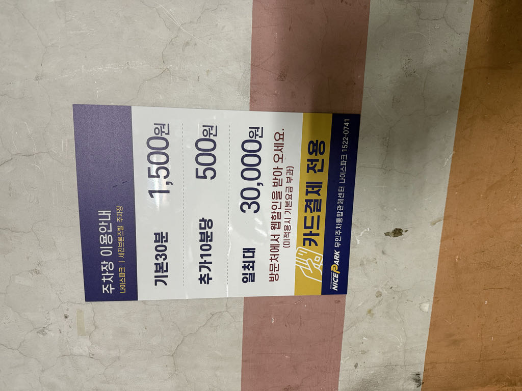 세진브론즈빌 주차장 이미지 2