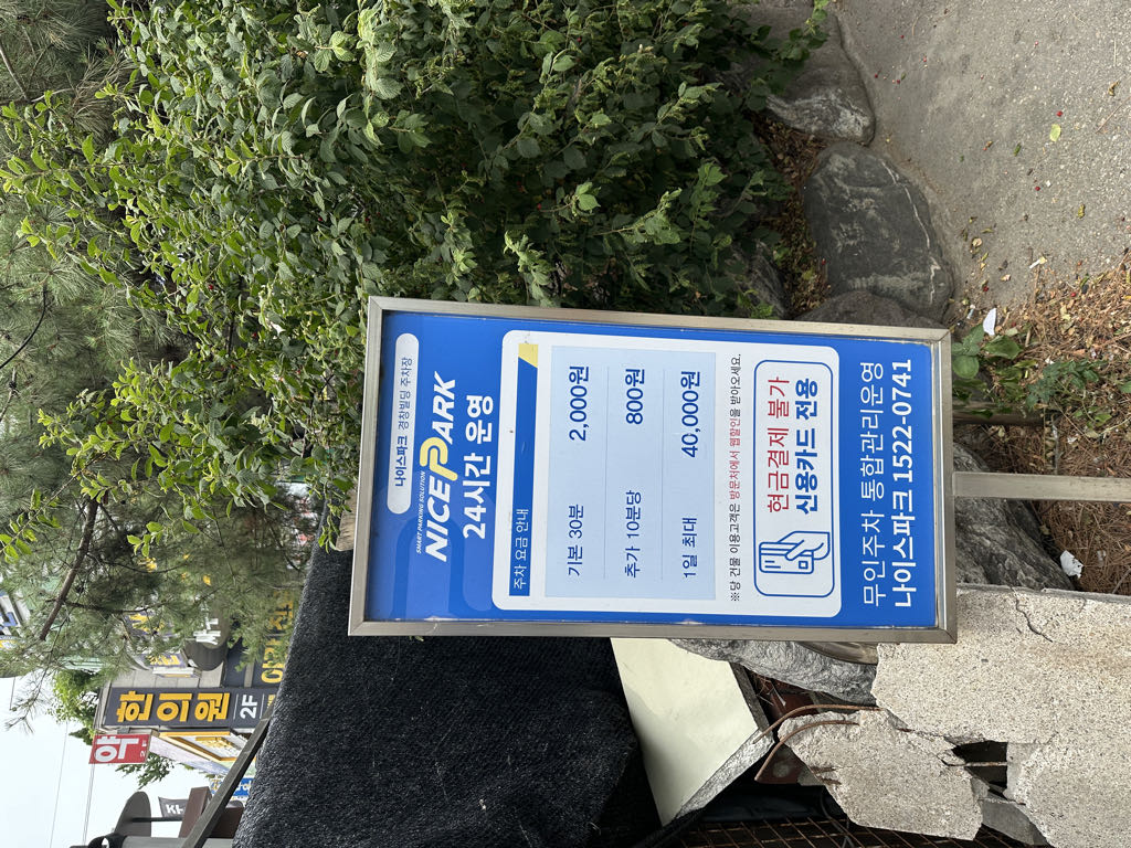 경창빌딩 주차장 이미지 1