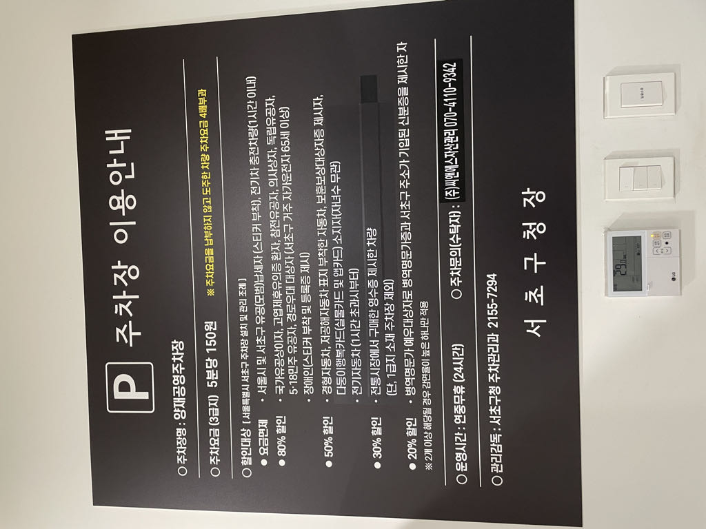 양재 공영 주차장 이미지 3
