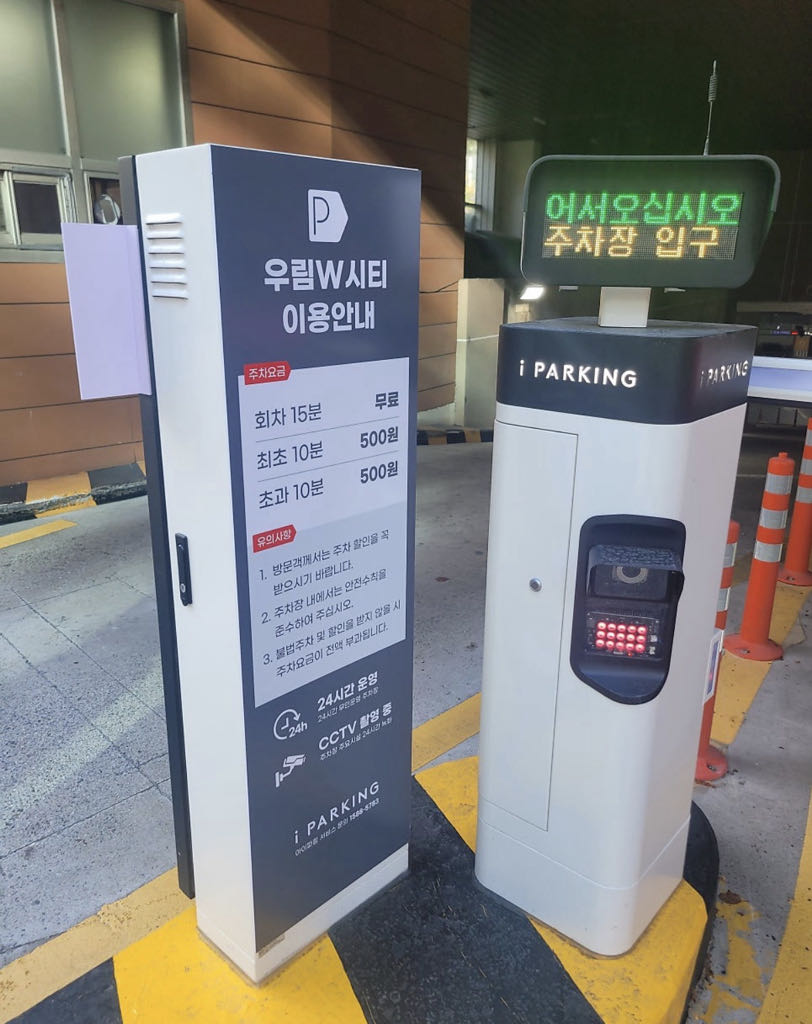 판교에듀파크W-CITY 주차장 이미지 2