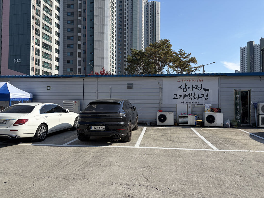 고원상가 민영 주차장 이미지 2