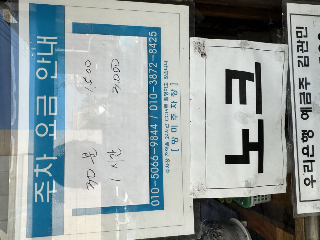 망미 민영 주차장 이미지 1