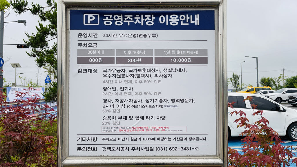 SRT지제역 주차장 이미지 1