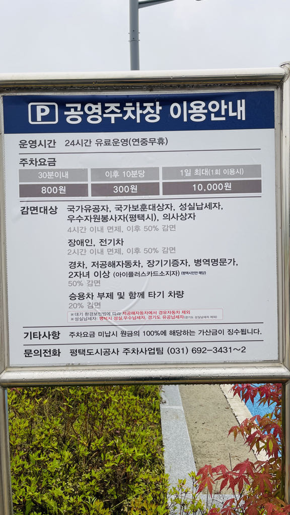 SRT지제역 주차장 이미지 2