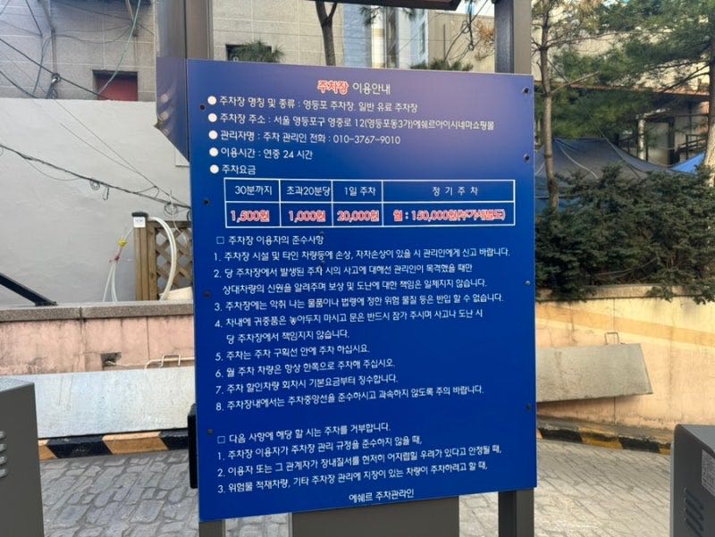 에쉐르아이시네마쇼핑몰 민영 주차장 이미지 4
