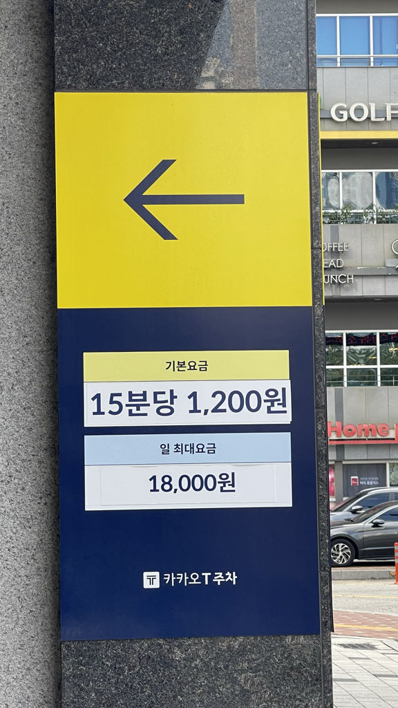 케이엠파크 센트로주차타워 주차장 이미지 3