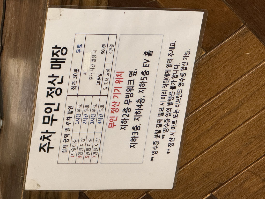 홈플러스 잠실점 주차장 이미지 4