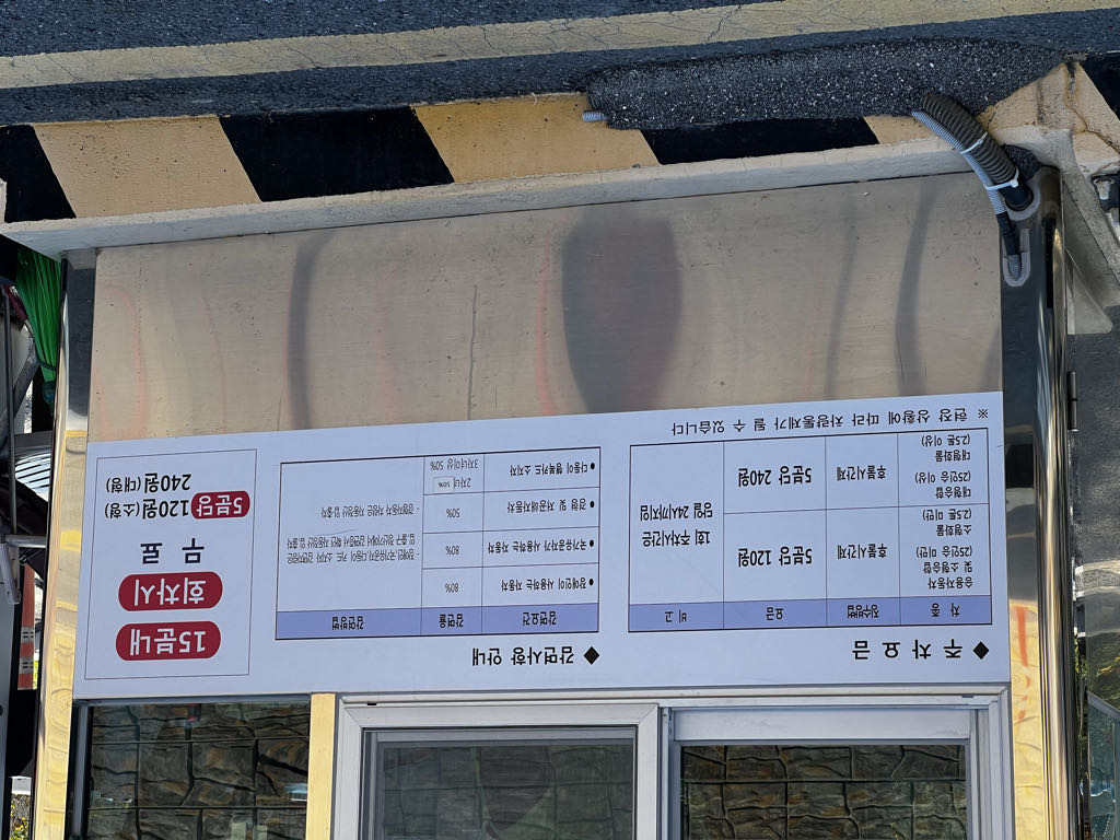 구의야구공원 노상 민영 주차장 이미지 2