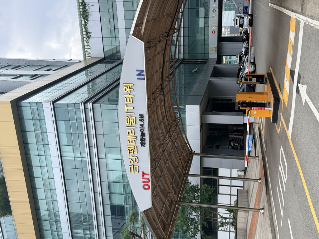금강펜테리움IT타워 민영 주차장 이미지 2