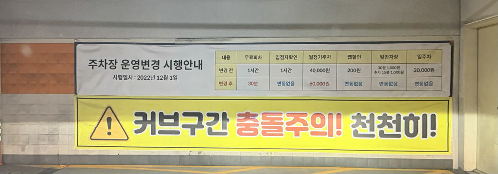 케이엠파크 아이에스센트럴타워 주차장 이미지 4