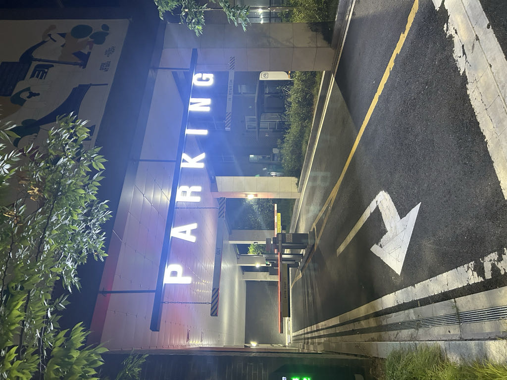 반포2동주민센터 공영 주차장 이미지 3