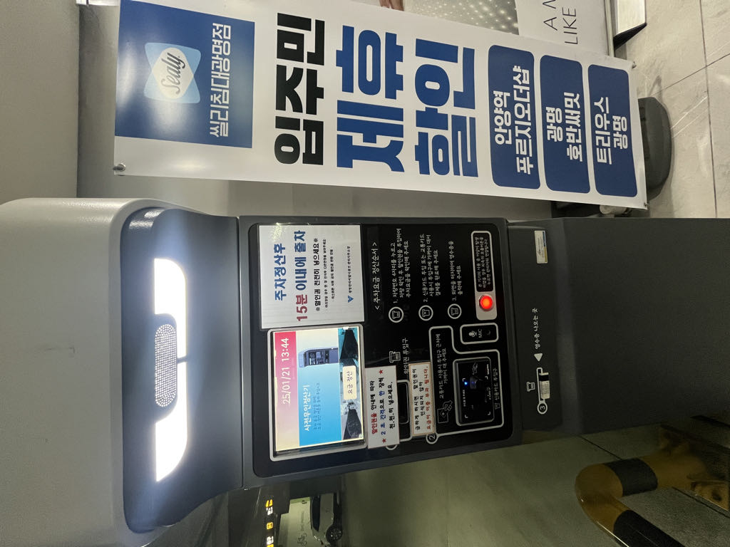 광명한라비발디큐브 노상 민영 주차장 이미지 4