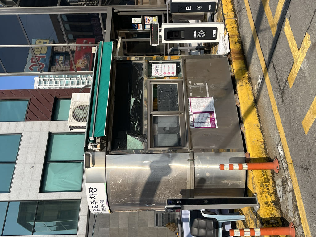 일번가 공영 주차장 이미지 2