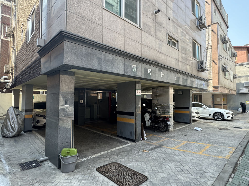 마포 행복한집 주차장 이미지 1