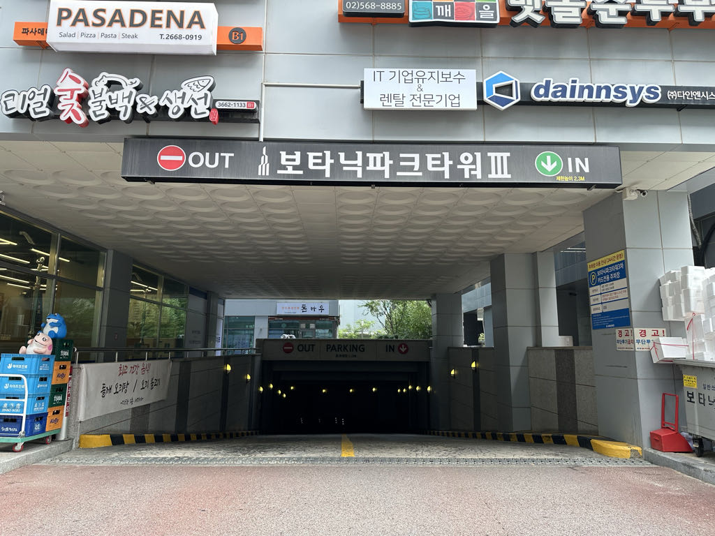 아마노 마곡보타닉파크타워3차 주차장 이미지 3