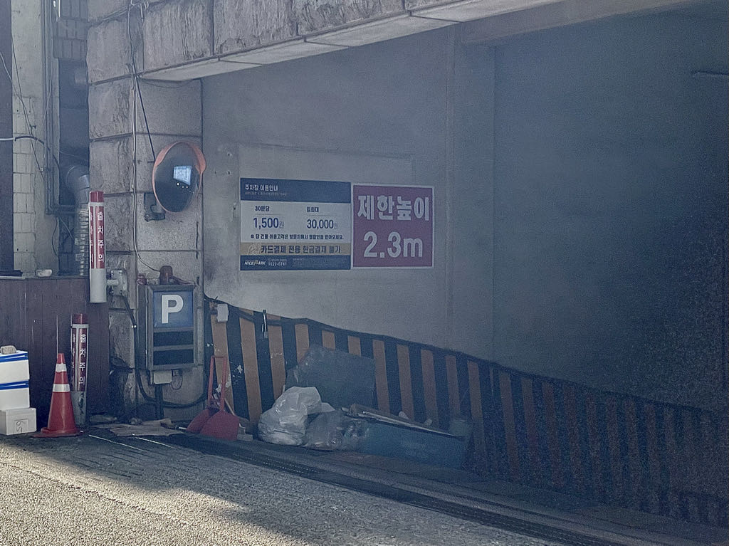 동아아케이트빌딩 민영 주차장 이미지 2