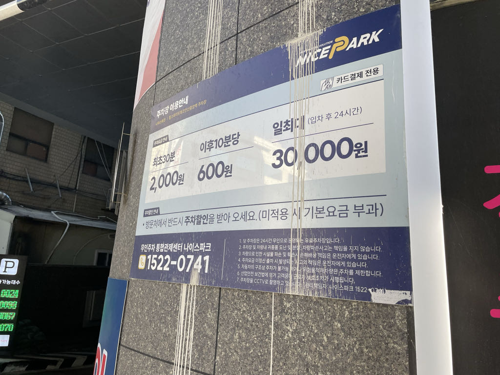 힐스테이트에코안산중앙역 민영 주차장 이미지 4