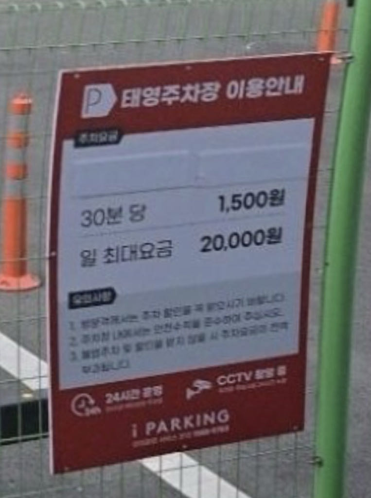 경원 민영 주차장 이미지 3