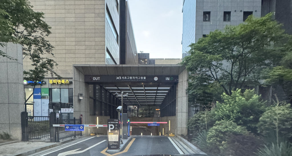 Tmap주차 서초그랑자이그랑몰 주차장 이미지 1