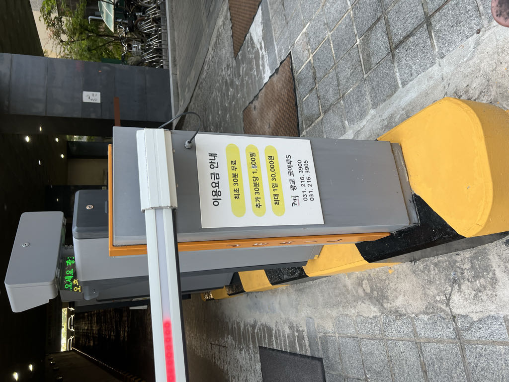 광교 코아루S 민영 주차장 이미지 3