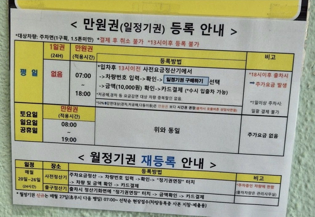 목동 공영 주차장 이미지 6