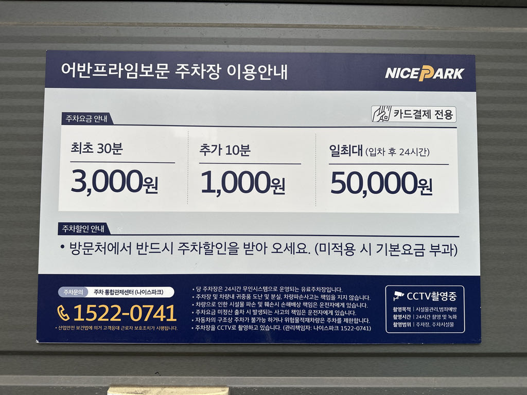 어반프라임보문 민영 주차장 이미지 3
