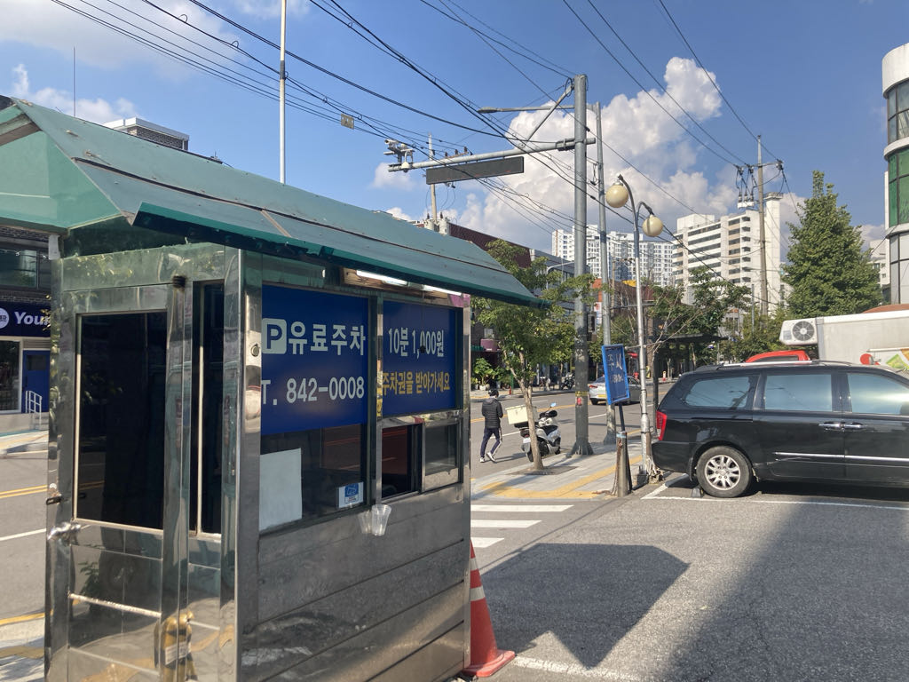 썬프라자 주차장 이미지 2