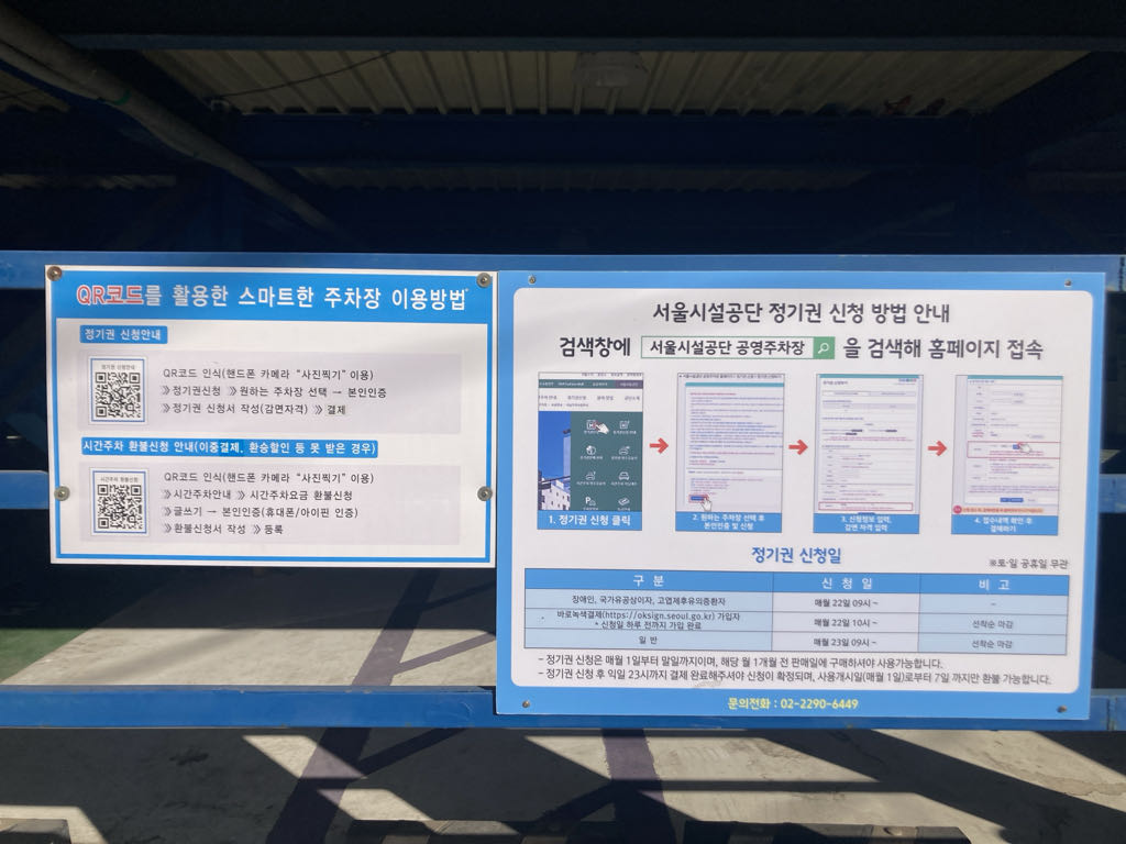 동구로 공영 주차장 이미지 6