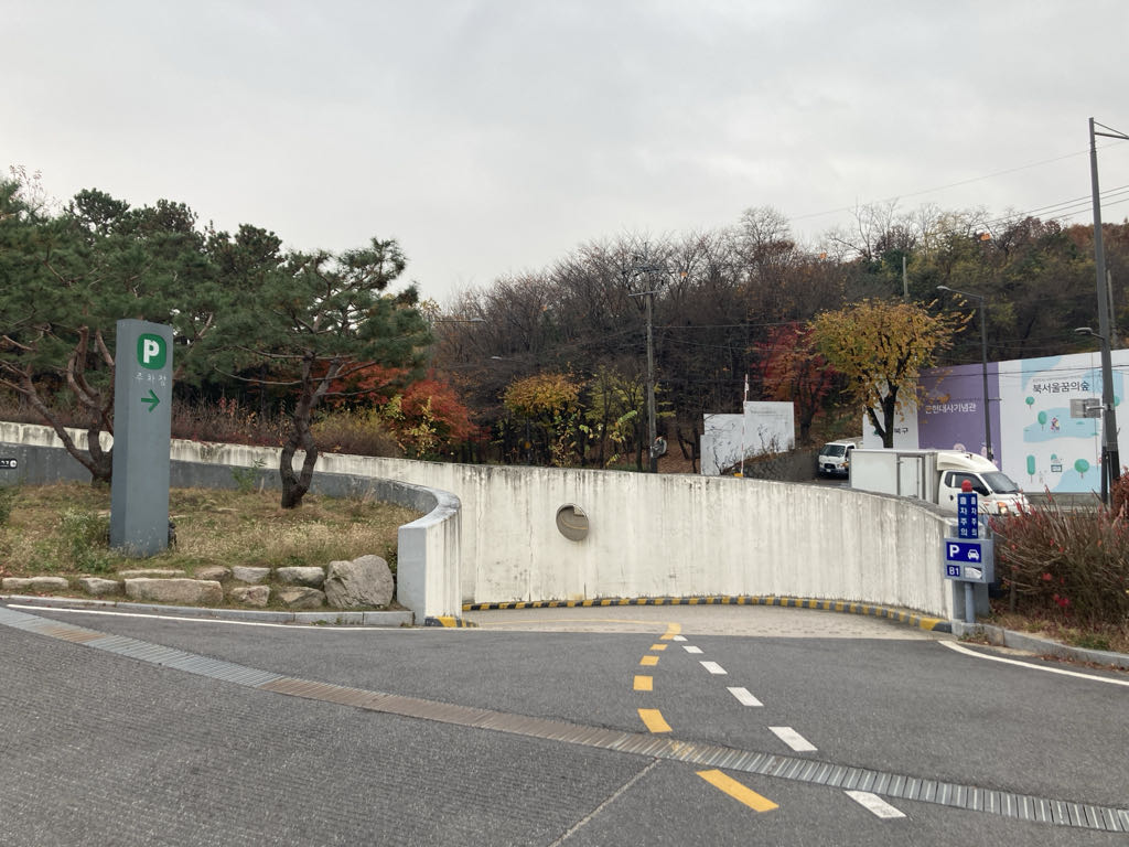 꿈의숲아트센터 주차장 이미지 3