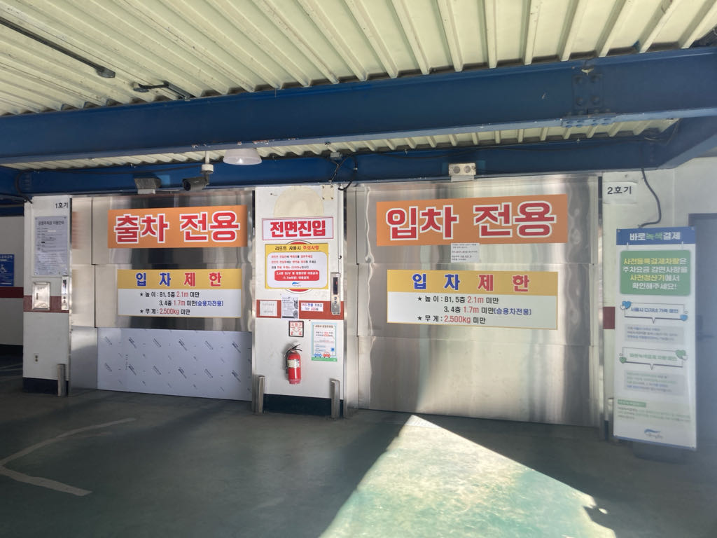 동구로 공영 주차장 이미지 3
