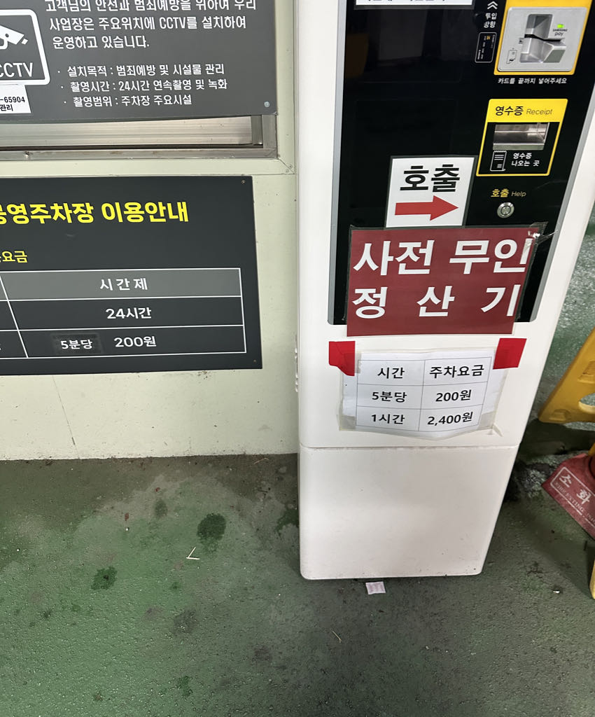 화양동 공영 주차장 이미지 3