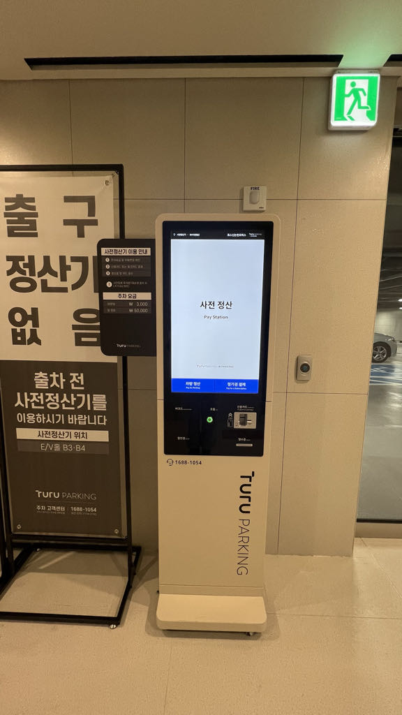 투루파킹 토스신논현오피스 주차장 이미지 5