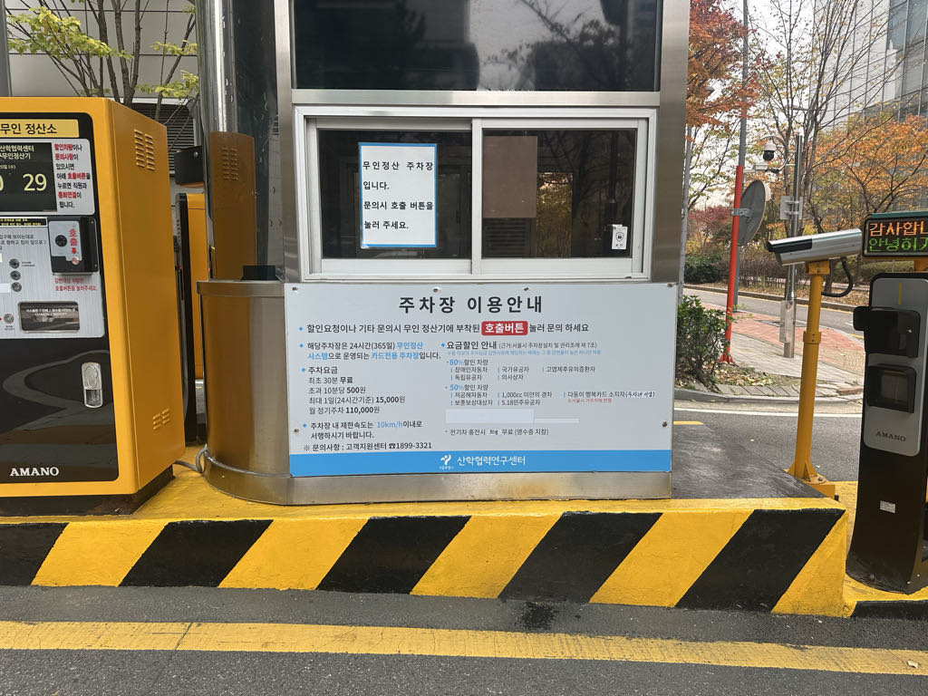 산학협력연구센터 주차장 이미지 3