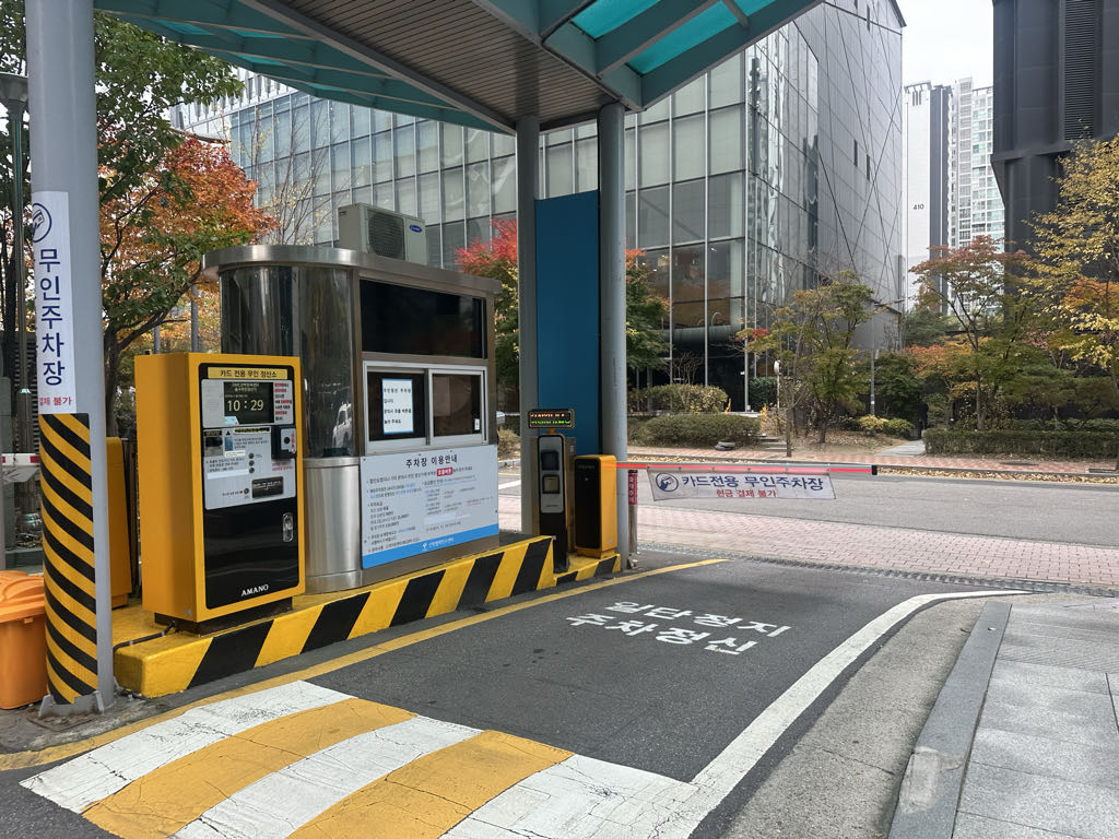 산학협력연구센터 주차장 이미지 2