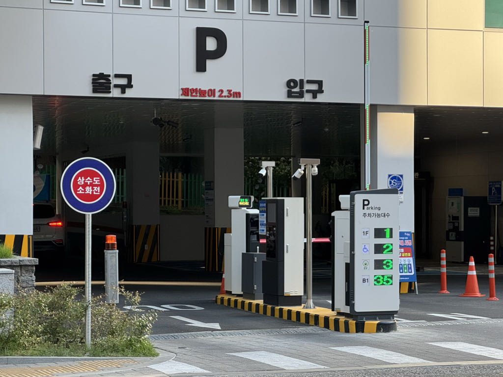 월성1동 복합청사 공영 주차장 이미지 2