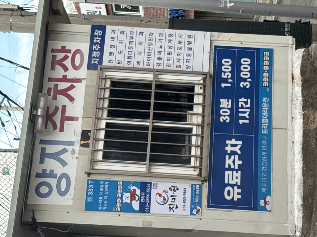 양지 민영 주차장 이미지 1