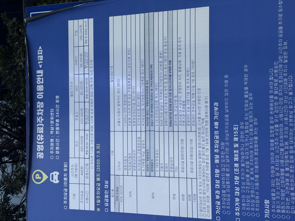 역삼1동 문화센터 공영 주차장 이미지 3