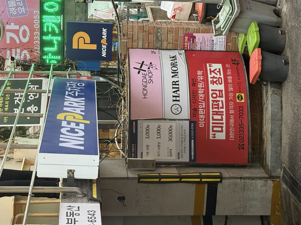 나이스파크 홍대 칼리오페빌딩 주차장 이미지 1