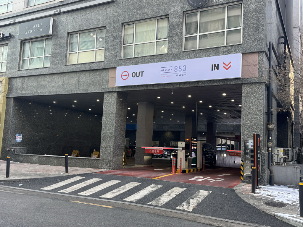 투루파킹 일산웨스턴853 주차장 이미지 1