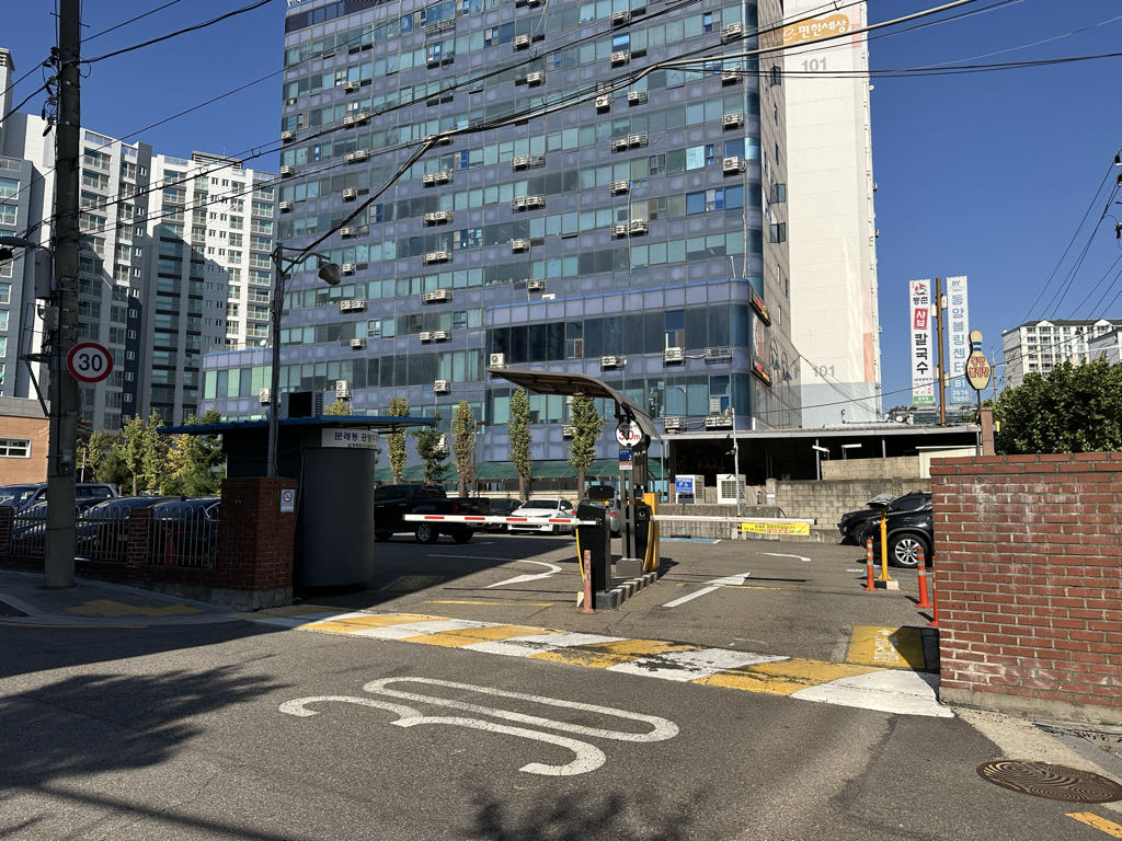 문래동 공영 주차장 이미지 1