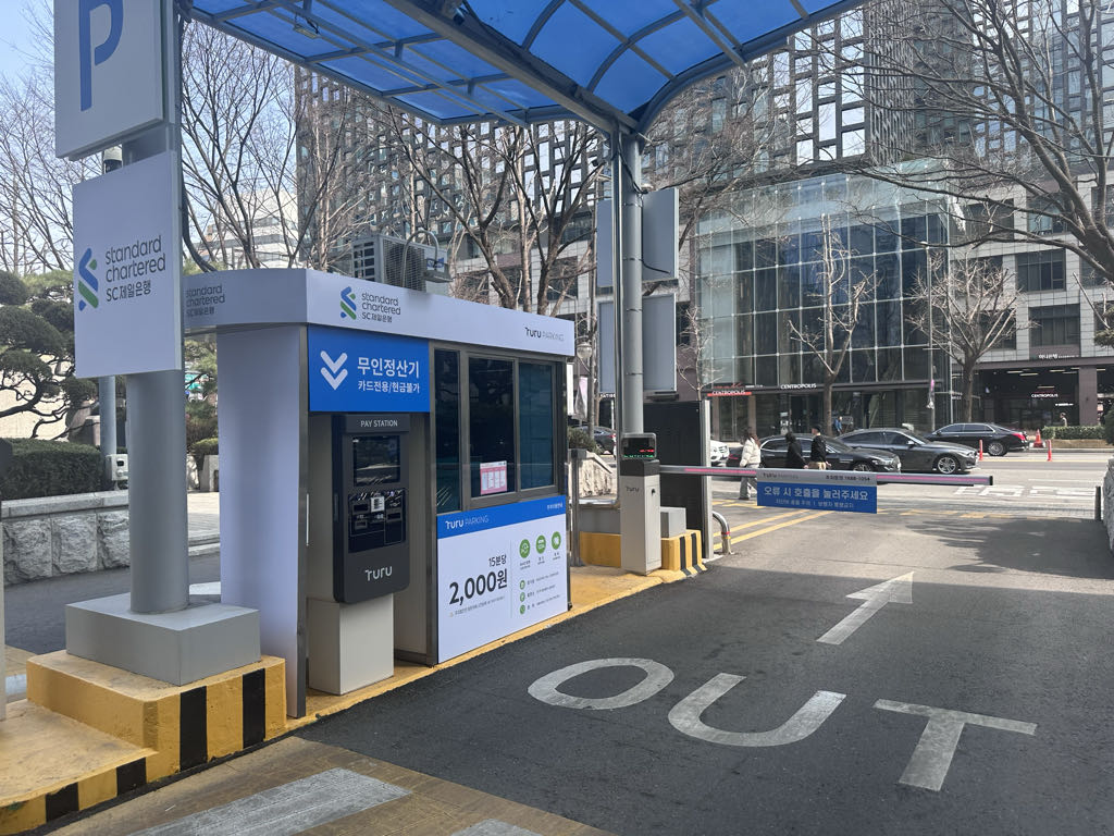 투루파킹 SC제일은행본점 주차장 이미지 2