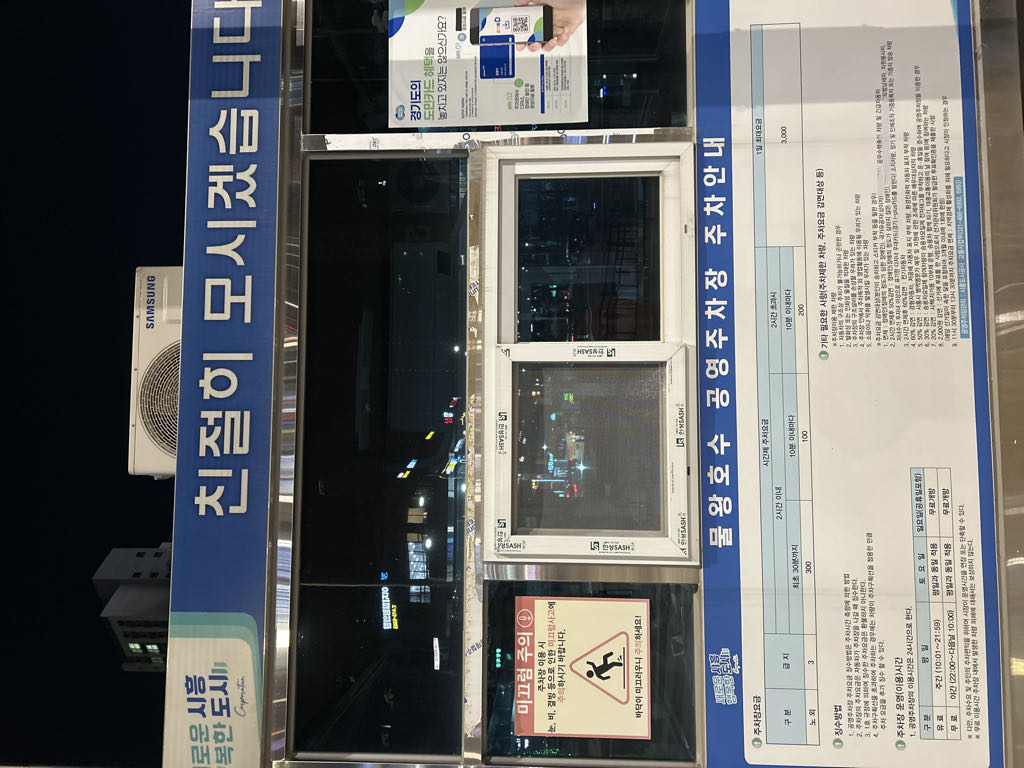 물왕호수 민영 주차장 이미지 5