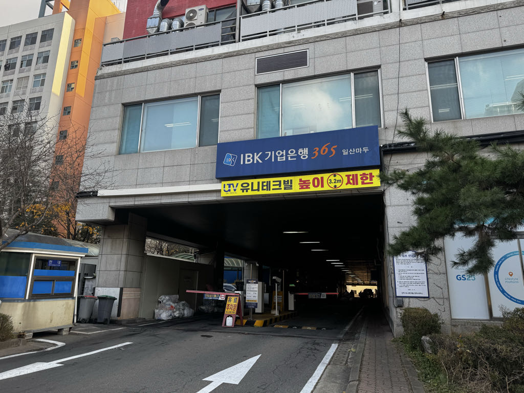 유니테크빌 민영 주차장 이미지 2