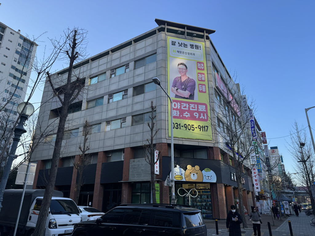 해맑은 신경외과 민영 주차장 이미지 1