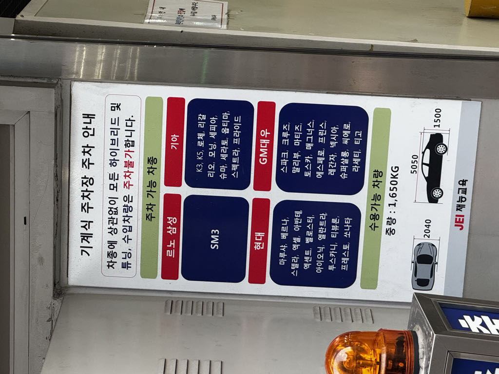 재능교육 민영 주차장 이미지 5