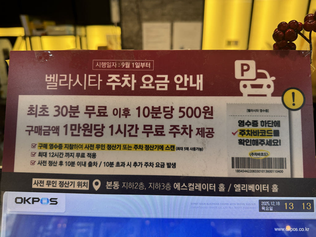 벨라시타 주차장 이미지 3
