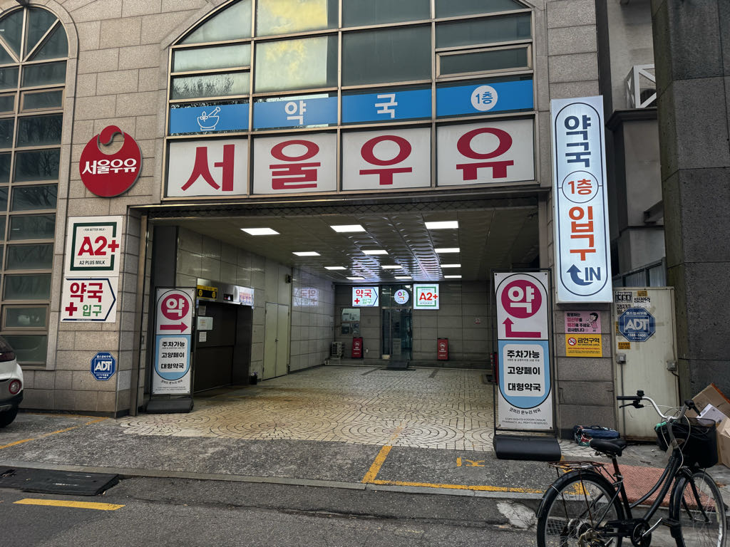 서울우유 민영 주차장 이미지 2