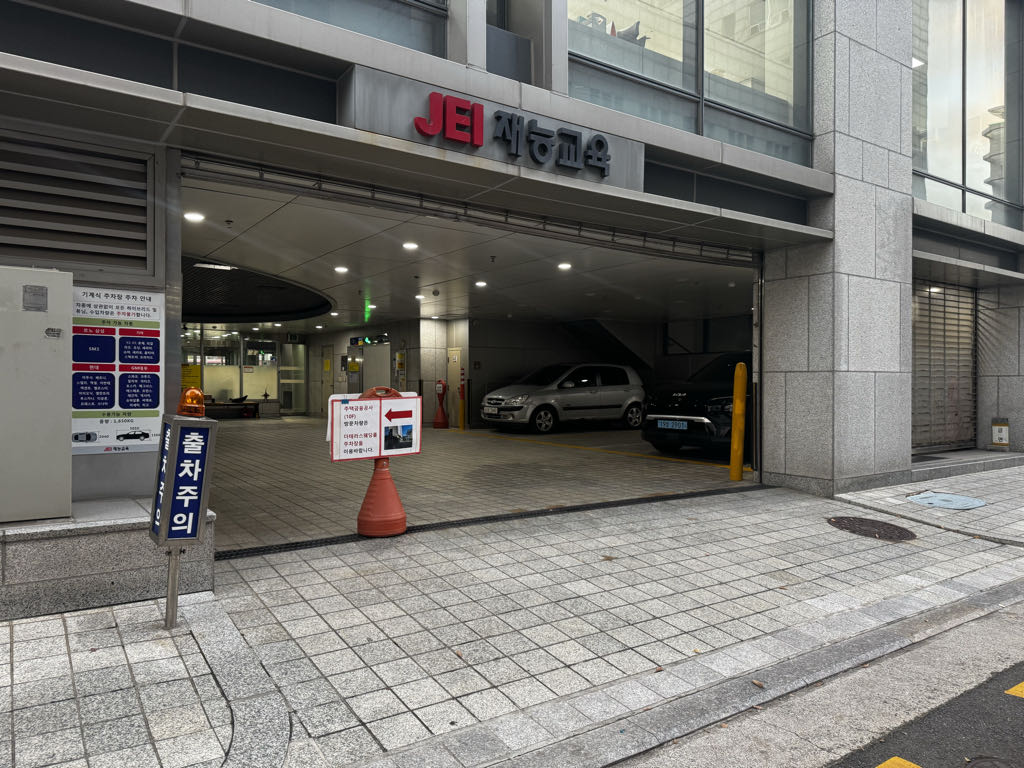 재능교육 민영 주차장 이미지 2