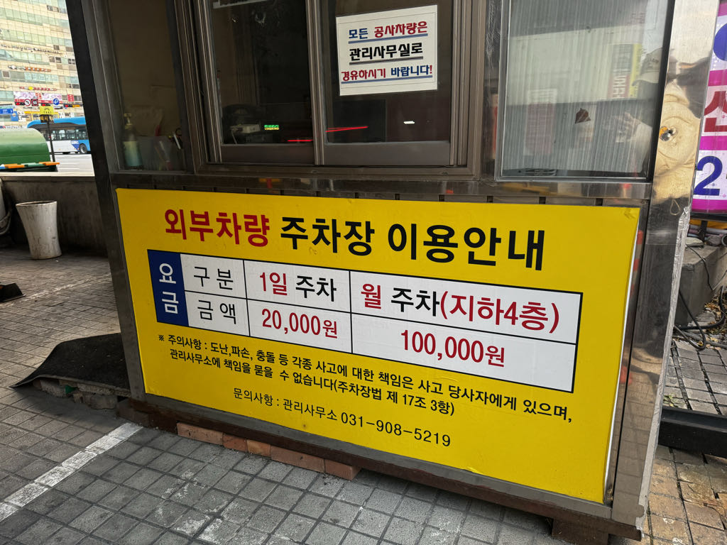 르메이에르 프라자 민영 주차장 이미지 6