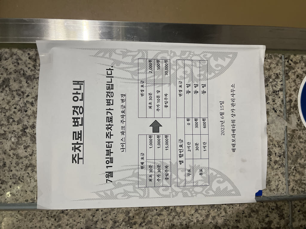 나이스파크 관악 해태보라매타워 주차장 이미지 3